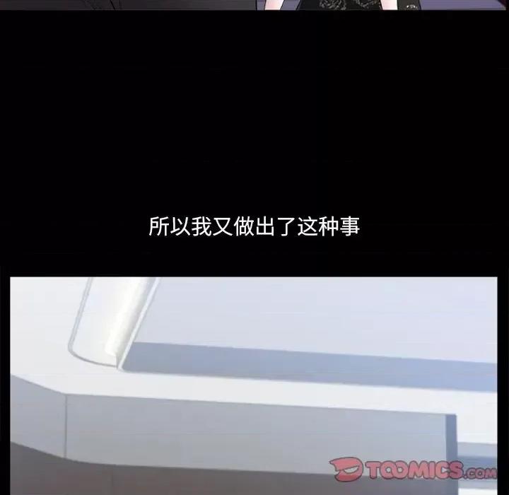 小混混 小混混-第 80 话 第69页