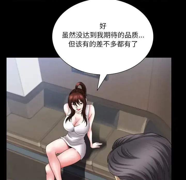 小混混 小混混-第 80 话 第73页