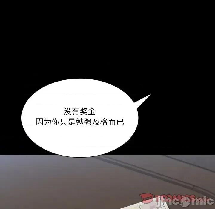 小混混 小混混-第 80 话 第75页