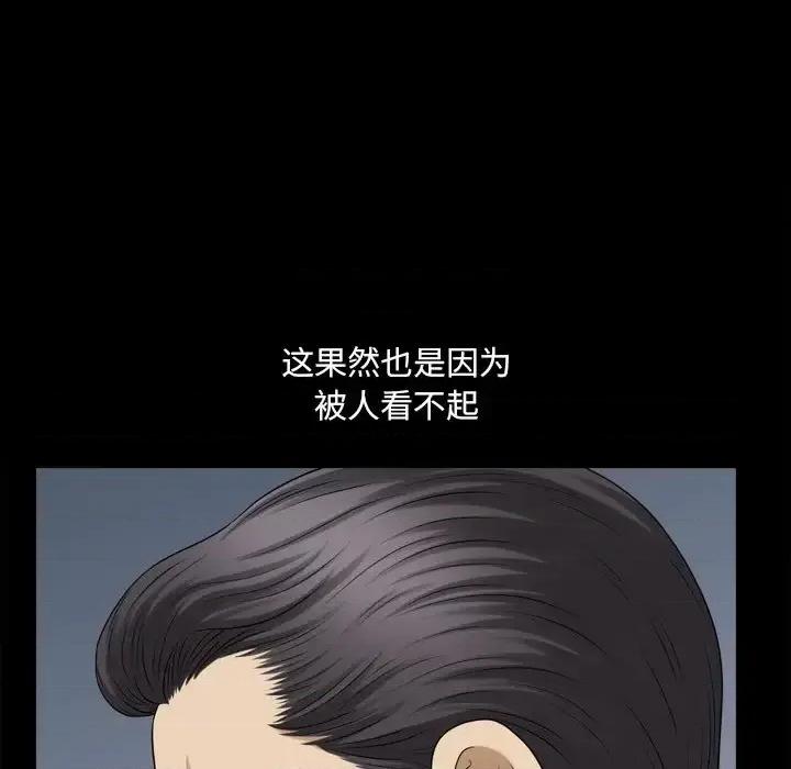 小混混 小混混-第 80 话 第77页