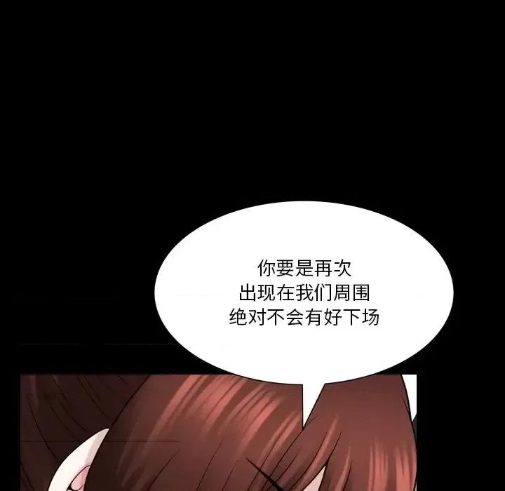 小混混 小混混-第 80 话 第83页