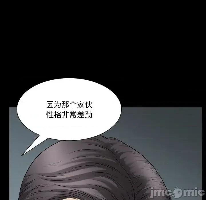 小混混 小混混-第 80 话 第85页