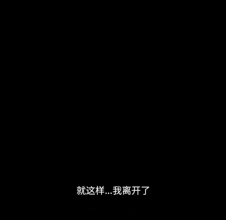 小混混 小混混-第 80 话 第96页