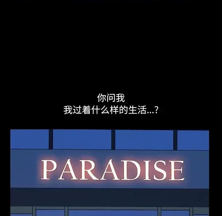 小混混 小混混-第 80 话 第103页