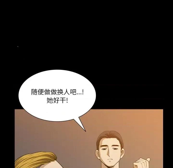 小混混 小混混-第 80 话 第124页