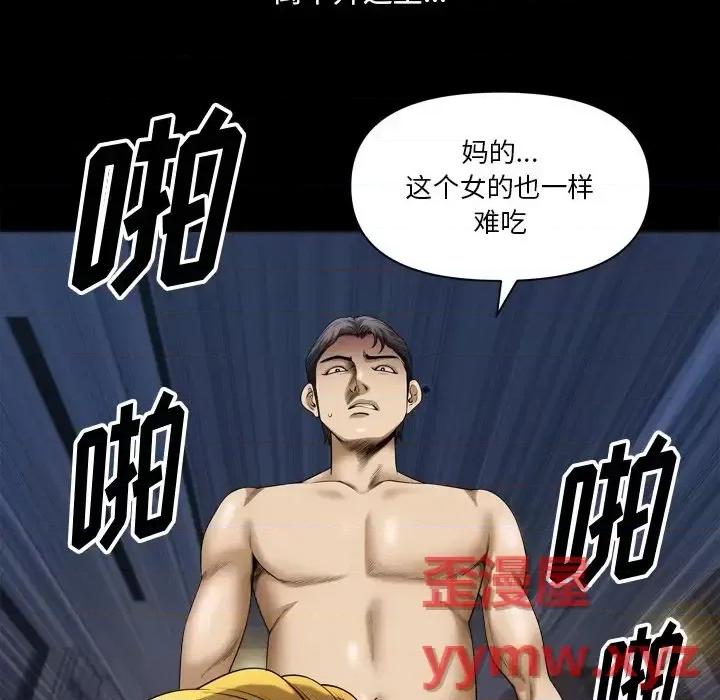 小混混 小混混-第 80 话 第131页