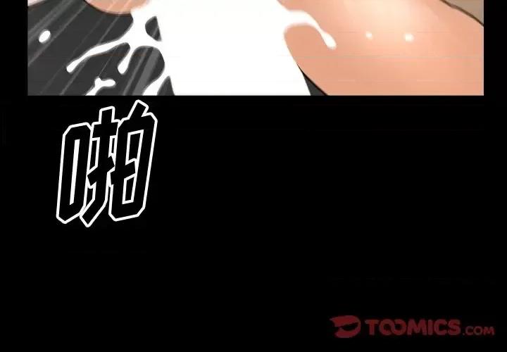 小混混 小混混-第 81 话 第3页