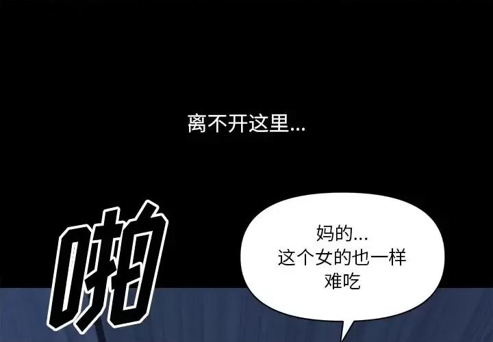 小混混 小混混-第 81 话 第4页
