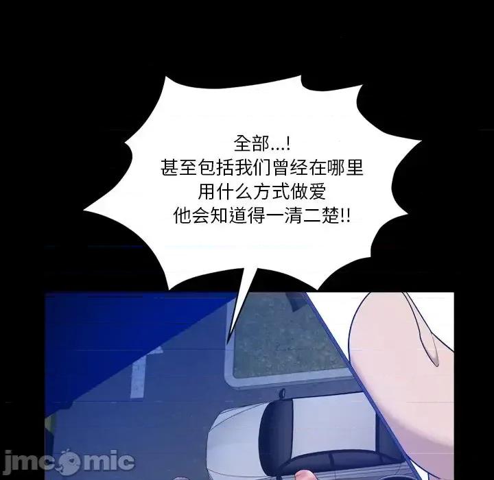 小混混 小混混-第 81 话 第10页