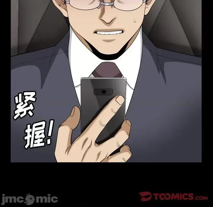 小混混 小混混-第 81 话 第15页