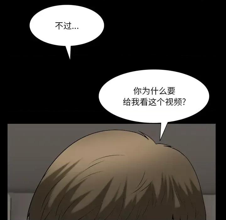 小混混 小混混-第 81 话 第16页