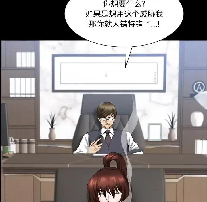 小混混 小混混-第 81 话 第18页