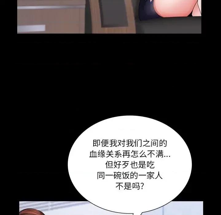 小混混 小混混-第 81 话 第23页