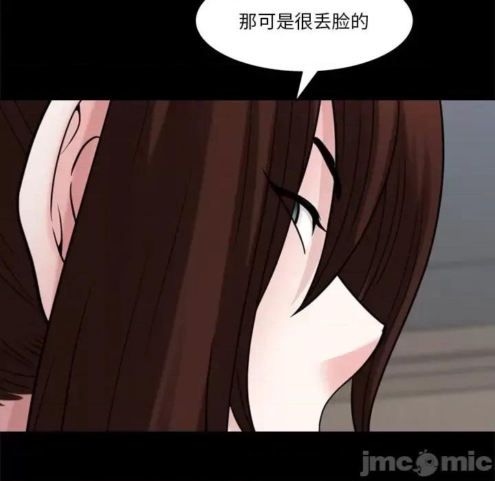 小混混 小混混-第 81 话 第30页