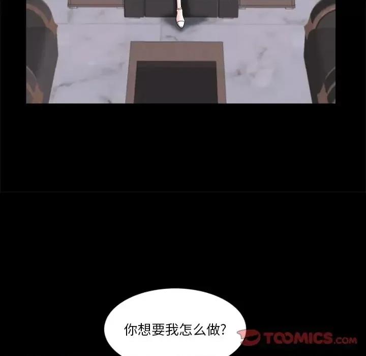 小混混 小混混-第 81 话 第33页