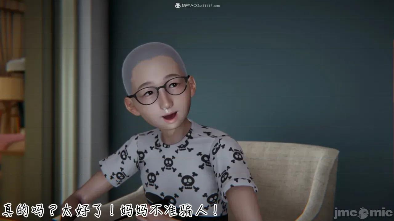 漂亮妈妈的过家家游戏 [3D]漂亮妈妈的过家家游戏 1-10 第200页