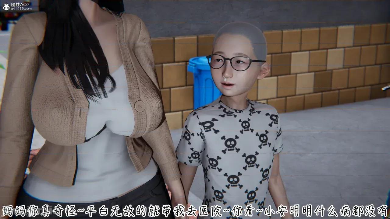 漂亮妈妈的过家家游戏 [3D]漂亮妈妈的过家家游戏 1-10 第803页