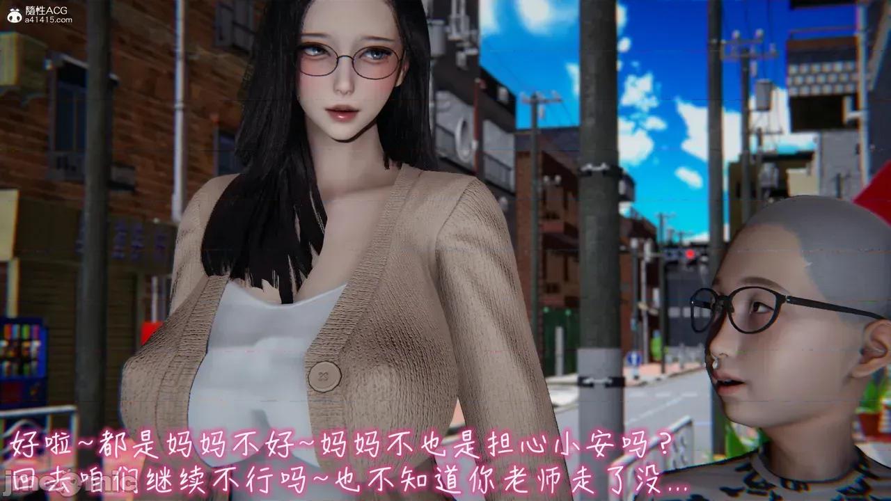 漂亮妈妈的过家家游戏 [3D]漂亮妈妈的过家家游戏 1-10 第804页