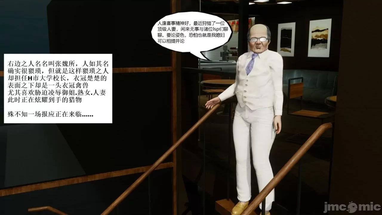 你操我妈，我淦你老婆 [是你牛叔] 你操我妈，我淦你老婆 １～８ (END) [Chinese] 第2页