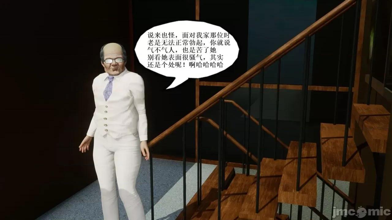 你操我妈，我淦你老婆 [是你牛叔] 你操我妈，我淦你老婆 １～８ (END) [Chinese] 第3页