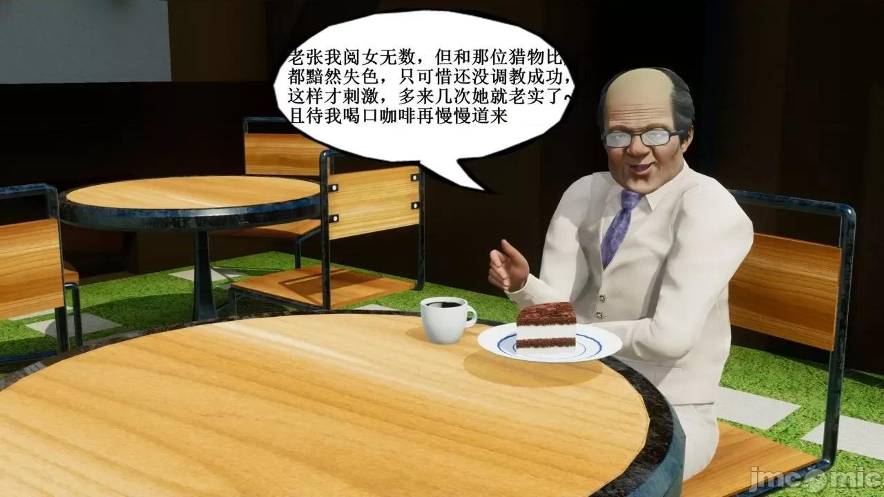 你操我妈，我淦你老婆 [是你牛叔] 你操我妈，我淦你老婆 １～８ (END) [Chinese] 第4页