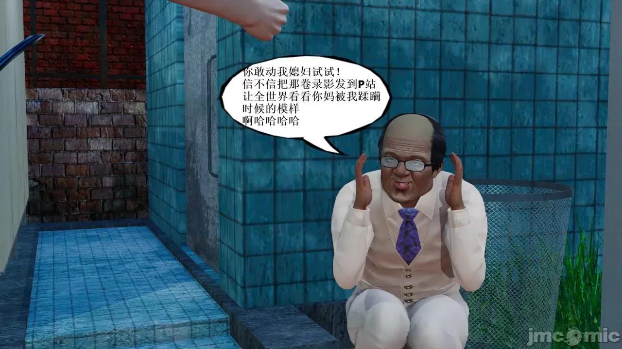 你操我妈，我淦你老婆 [是你牛叔] 你操我妈，我淦你老婆 １～８ (END) [Chinese] 第10页