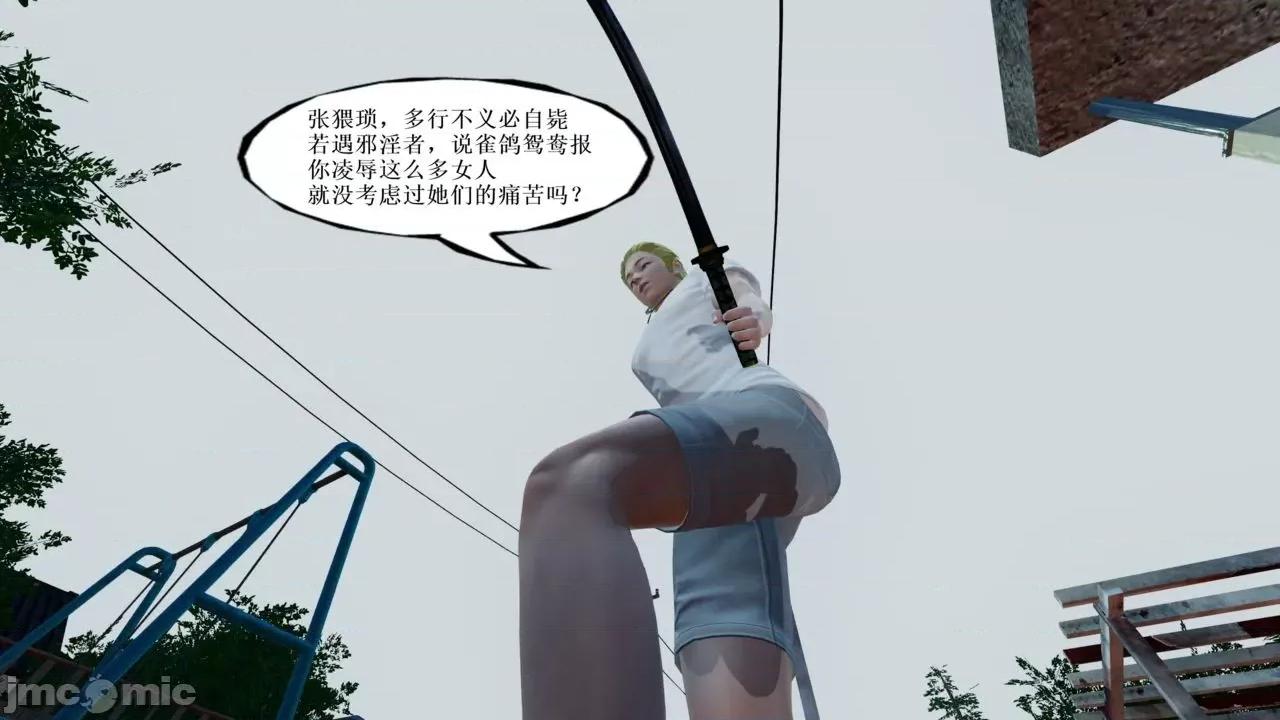 你操我妈，我淦你老婆 [是你牛叔] 你操我妈，我淦你老婆 １～８ (END) [Chinese] 第14页
