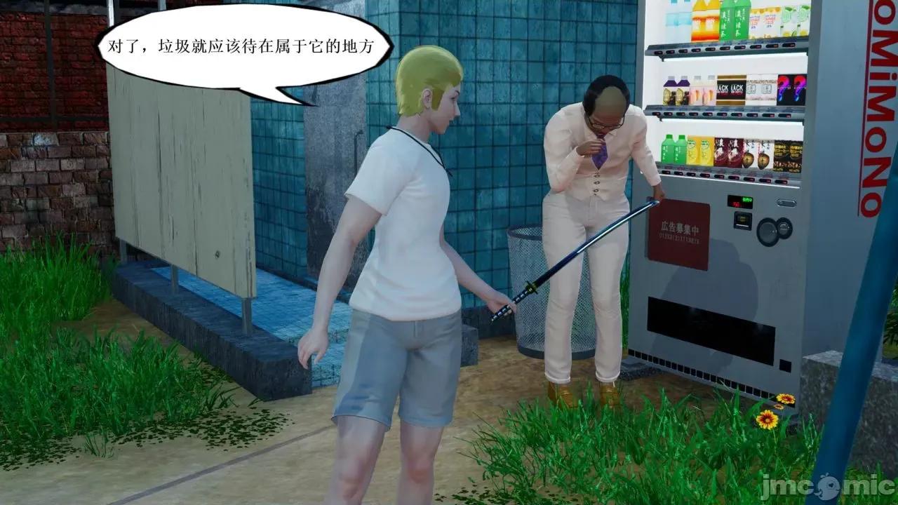 你操我妈，我淦你老婆 [是你牛叔] 你操我妈，我淦你老婆 １～８ (END) [Chinese] 第19页