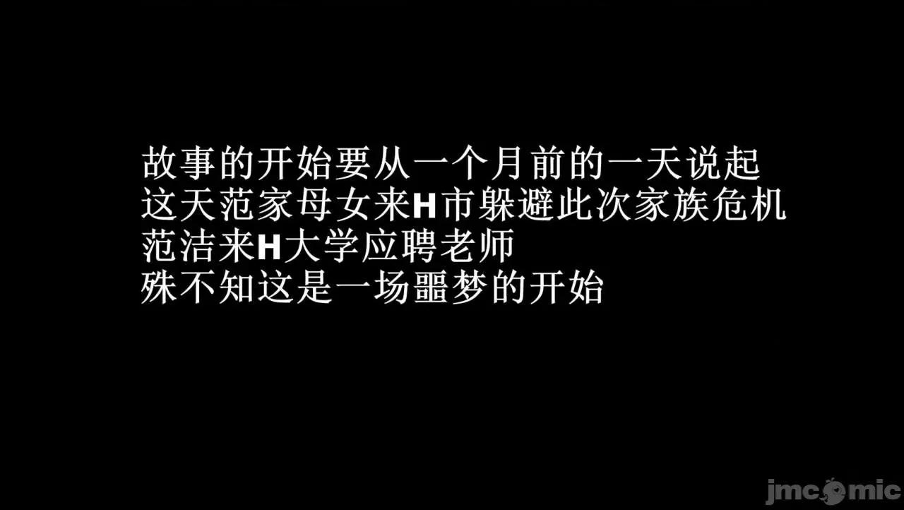 你操我妈，我淦你老婆 [是你牛叔] 你操我妈，我淦你老婆 １～８ (END) [Chinese] 第22页