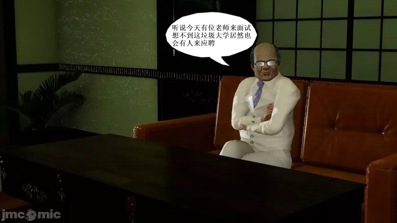 你操我妈，我淦你老婆 [是你牛叔] 你操我妈，我淦你老婆 １～８ (END) [Chinese] 第23页