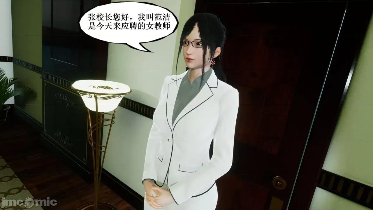 你操我妈，我淦你老婆 [是你牛叔] 你操我妈，我淦你老婆 １～８ (END) [Chinese] 第29页