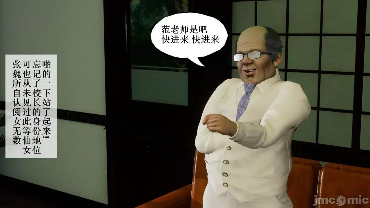 你操我妈，我淦你老婆 [是你牛叔] 你操我妈，我淦你老婆 １～８ (END) [Chinese] 第30页