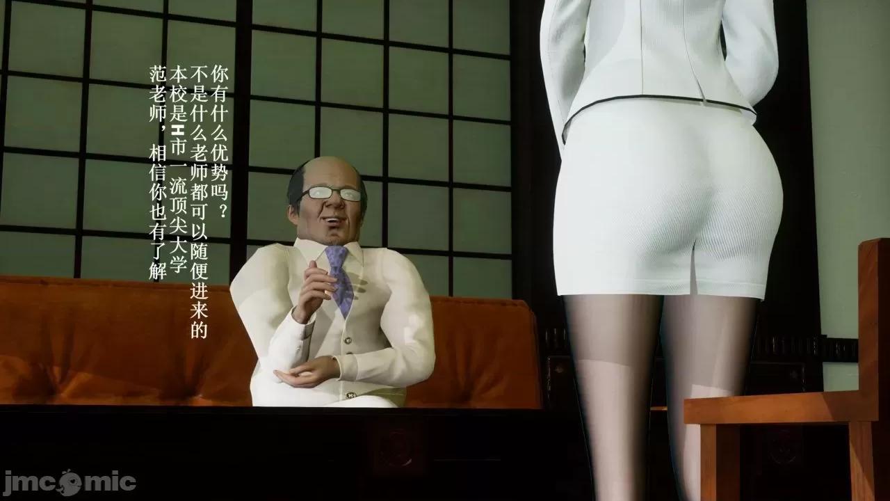 你操我妈，我淦你老婆 [是你牛叔] 你操我妈，我淦你老婆 １～８ (END) [Chinese] 第31页