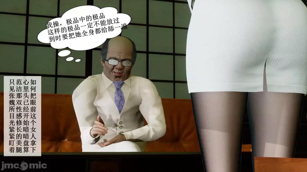 你操我妈，我淦你老婆 [是你牛叔] 你操我妈，我淦你老婆 １～８ (END) [Chinese] 第32页