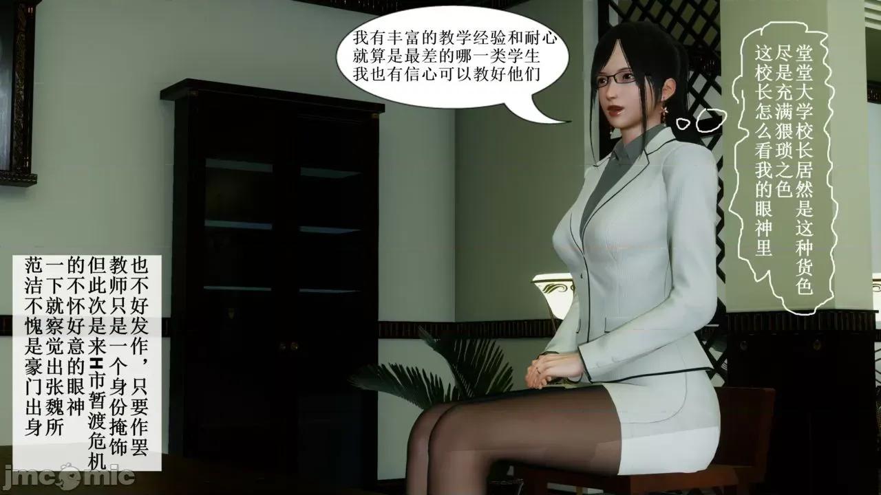 你操我妈，我淦你老婆 [是你牛叔] 你操我妈，我淦你老婆 １～８ (END) [Chinese] 第34页