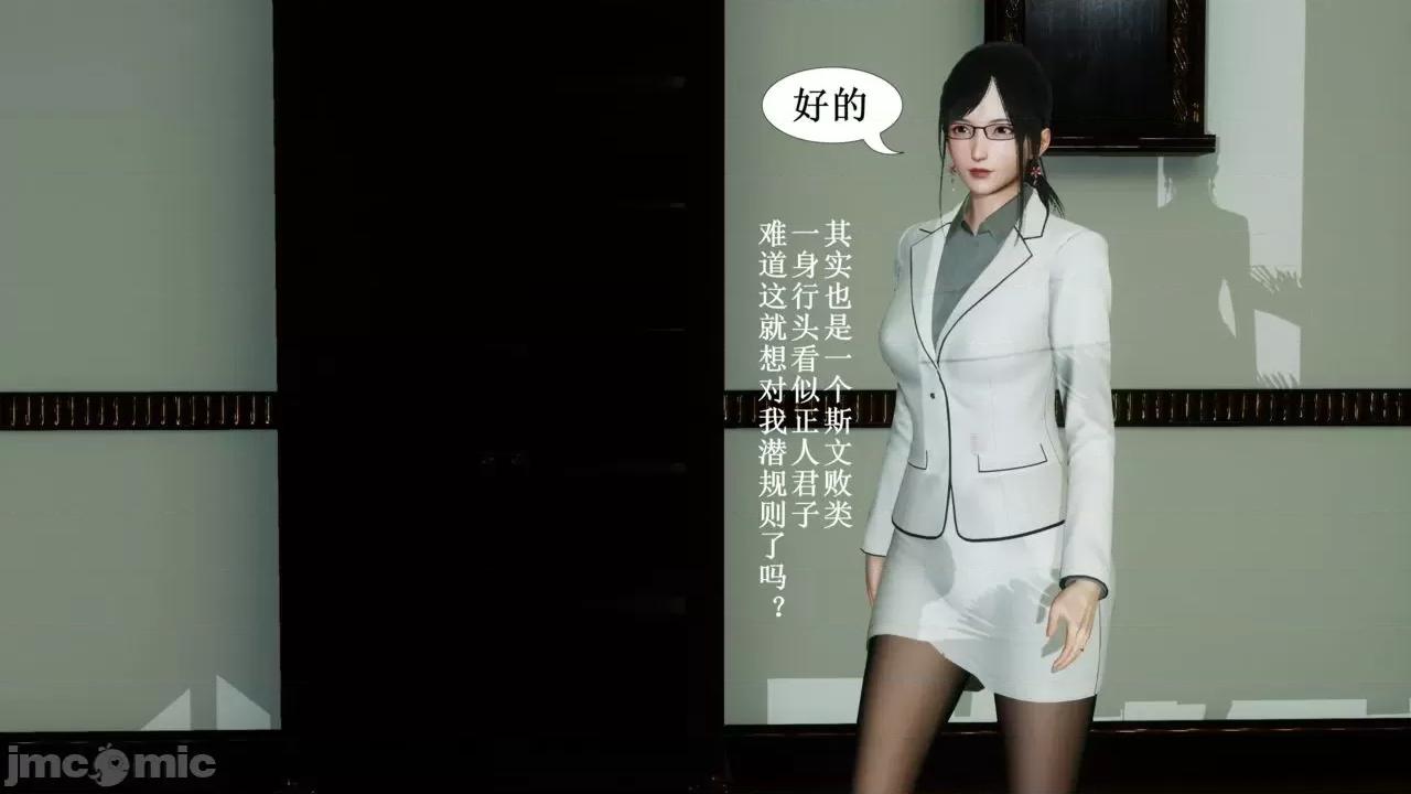 你操我妈，我淦你老婆 [是你牛叔] 你操我妈，我淦你老婆 １～８ (END) [Chinese] 第36页