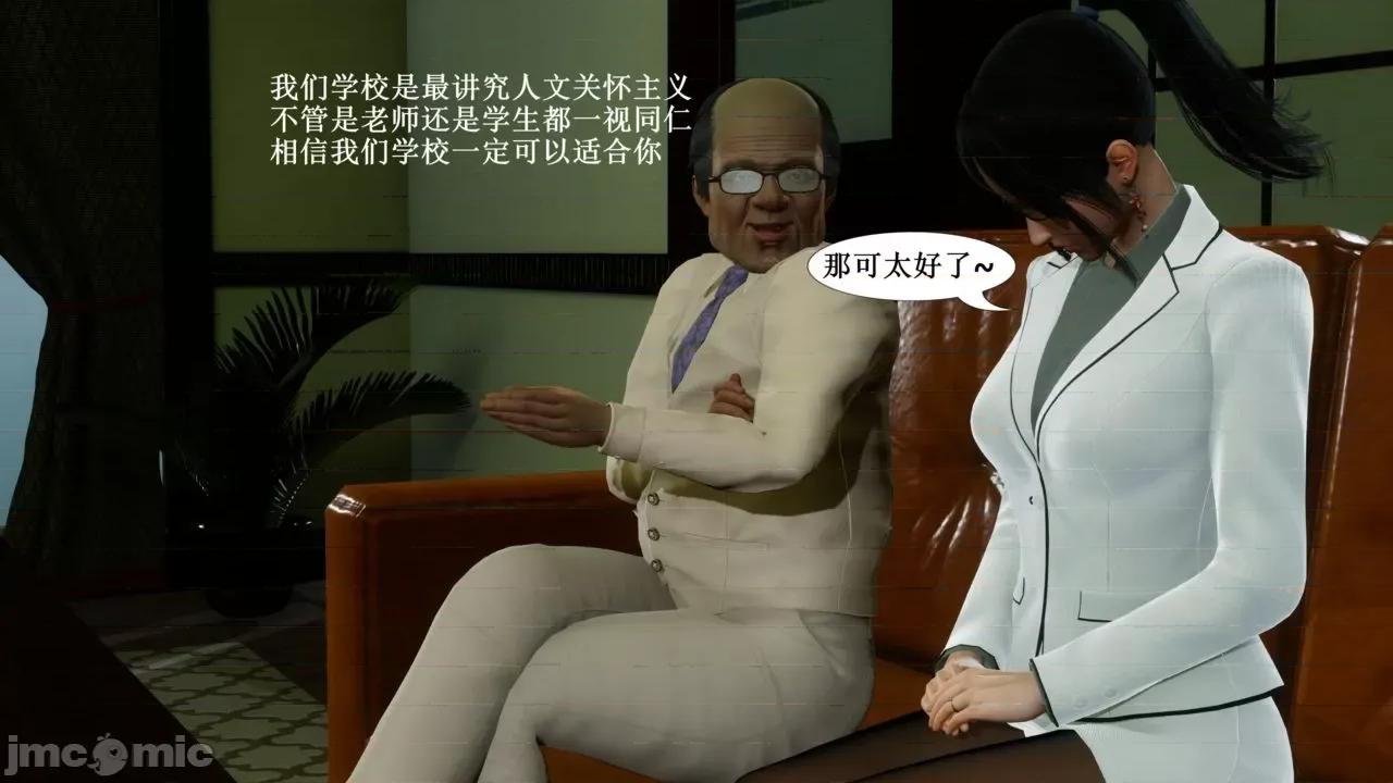 你操我妈，我淦你老婆 [是你牛叔] 你操我妈，我淦你老婆 １～８ (END) [Chinese] 第37页