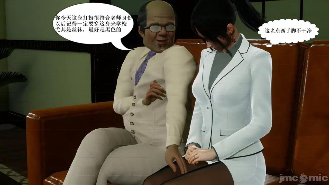 你操我妈，我淦你老婆 [是你牛叔] 你操我妈，我淦你老婆 １～８ (END) [Chinese] 第40页
