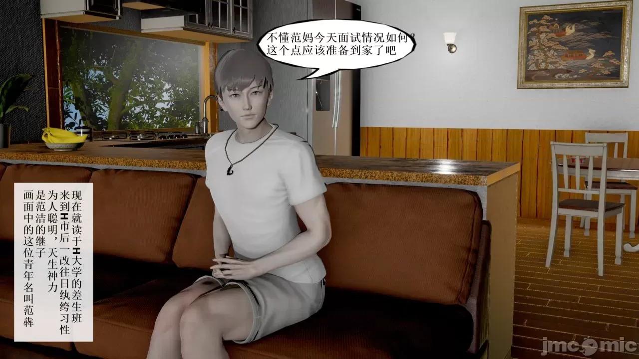 你操我妈，我淦你老婆 [是你牛叔] 你操我妈，我淦你老婆 １～８ (END) [Chinese] 第46页