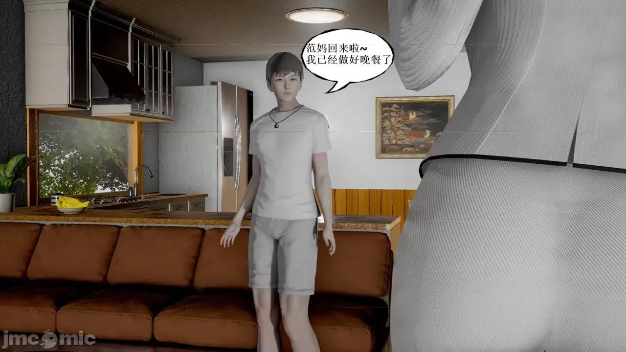 你操我妈，我淦你老婆 [是你牛叔] 你操我妈，我淦你老婆 １～８ (END) [Chinese] 第48页