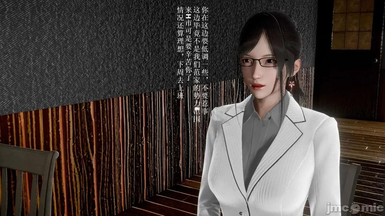 你操我妈，我淦你老婆 [是你牛叔] 你操我妈，我淦你老婆 １～８ (END) [Chinese] 第53页