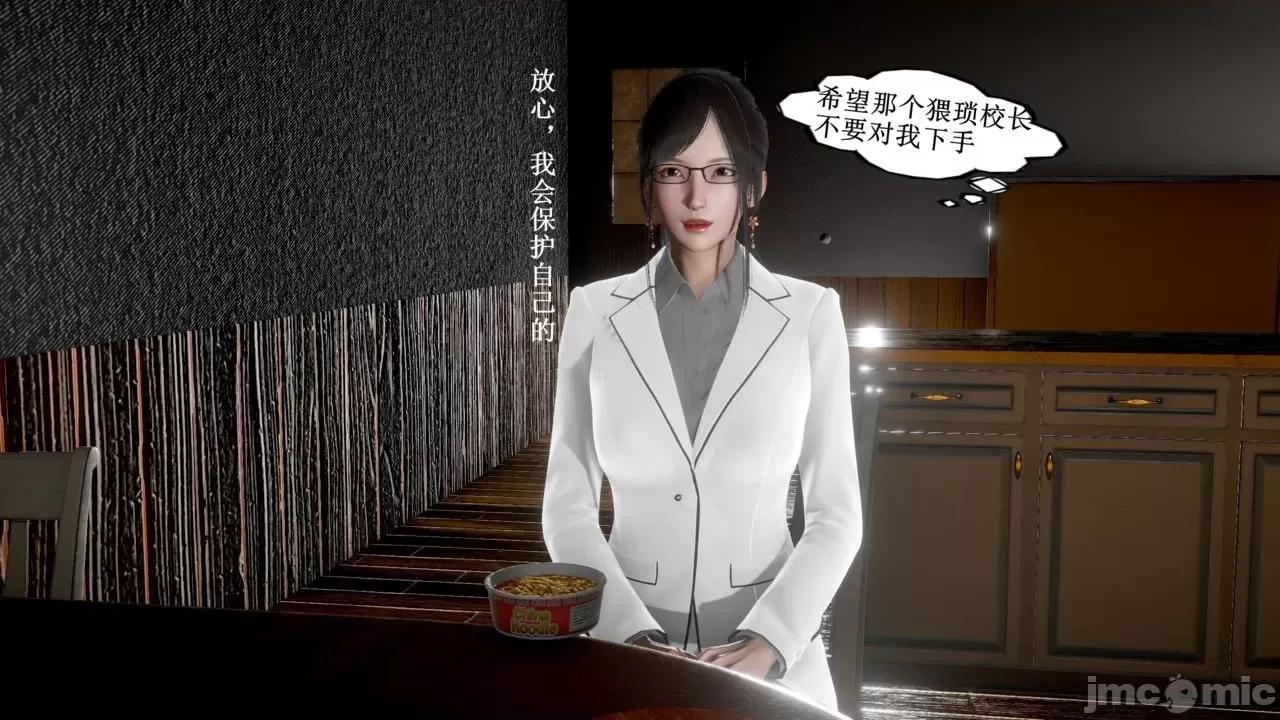 你操我妈，我淦你老婆 [是你牛叔] 你操我妈，我淦你老婆 １～８ (END) [Chinese] 第56页