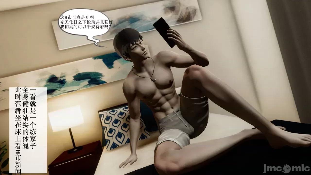 你操我妈，我淦你老婆 [是你牛叔] 你操我妈，我淦你老婆 １～８ (END) [Chinese] 第60页
