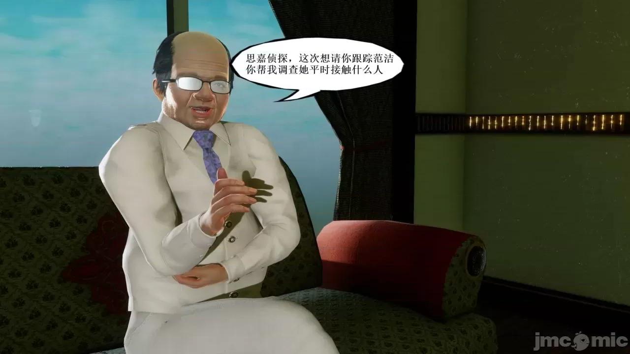 你操我妈，我淦你老婆 [是你牛叔] 你操我妈，我淦你老婆 １～８ (END) [Chinese] 第61页