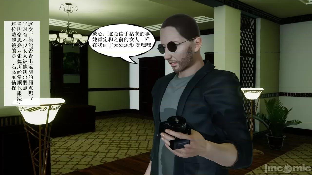 你操我妈，我淦你老婆 [是你牛叔] 你操我妈，我淦你老婆 １～８ (END) [Chinese] 第62页