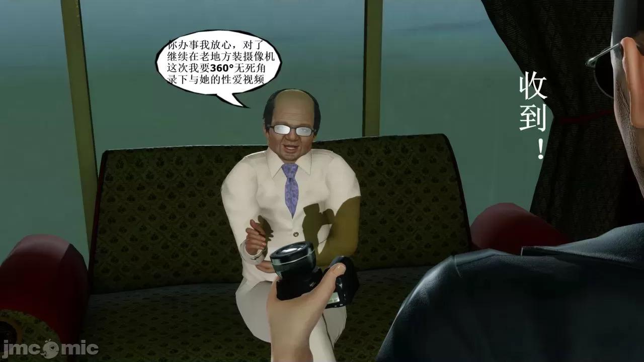 你操我妈，我淦你老婆 [是你牛叔] 你操我妈，我淦你老婆 １～８ (END) [Chinese] 第63页