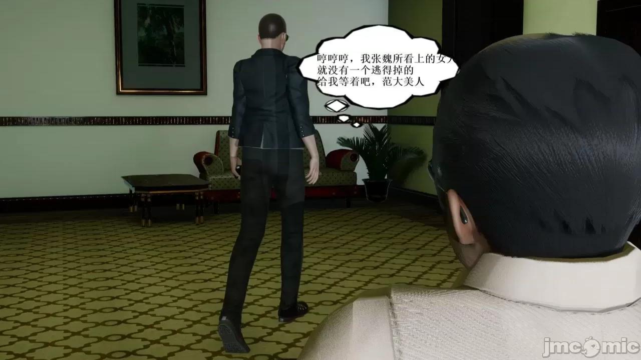 你操我妈，我淦你老婆 [是你牛叔] 你操我妈，我淦你老婆 １～８ (END) [Chinese] 第64页