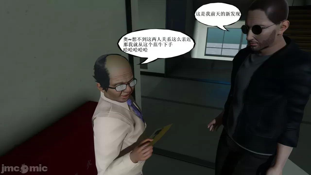 你操我妈，我淦你老婆 [是你牛叔] 你操我妈，我淦你老婆 １～８ (END) [Chinese] 第73页