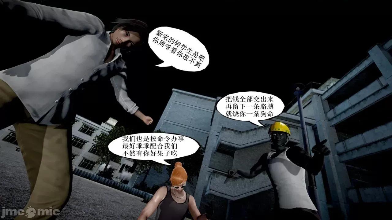 你操我妈，我淦你老婆 [是你牛叔] 你操我妈，我淦你老婆 １～８ (END) [Chinese] 第77页