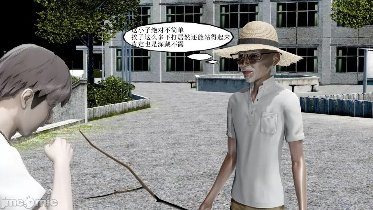 你操我妈，我淦你老婆 [是你牛叔] 你操我妈，我淦你老婆 １～８ (END) [Chinese] 第82页